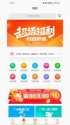 ������(ҽ�Ʒ���ƽ̨)v1.9.3 ��׿���ͼ1