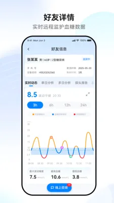 �������(Ѫ�ǹ�������)v1.0.4 ��׿���ͼ1