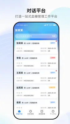�������(Ѫ�ǹ�������)v1.0.4 ��׿���ͼ3