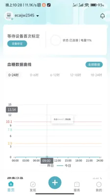 ���ǽ���(Ѫ����)v1.0.3.2024062711 ��׿���ͼ3