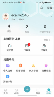 ���ǽ���(Ѫ����)v1.0.3.2024062711 ��׿���ͼ2