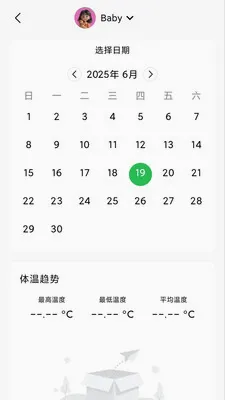 ���±���������(���¼��Ӧ��)v1.2.5 �ֻ����ͼ2