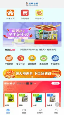 ��ҽ��ҩ(ҽҩ��Ʒչʾƽ̨)v0.0.19 ��׿���ͼ2