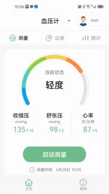 ��������(Ѫѹ����������)v1.0.7 �ֻ����ͼ2