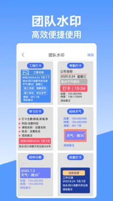 ��γ��λˮӡ���(�๦��ˮӡ���)v10.2.2018 ��׿���ͼ2