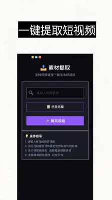 ������Ƶȥ��ˮӡ��Ļ����(��Ƶ������ȡ����)v1.0 �ٷ������ͼ1