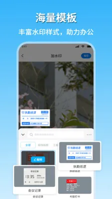 �ֳ�ˮӡ��������(ˮӡ���App)v2.1 �ٷ������ͼ0