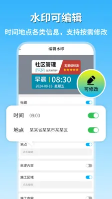 �ֳ�ˮӡ��������(ˮӡ���App)v2.1 �ٷ������ͼ3