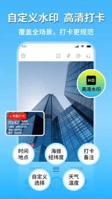 �ֳ�ˮӡ��������(ˮӡ���App)v2.1 �ٷ������ͼ2