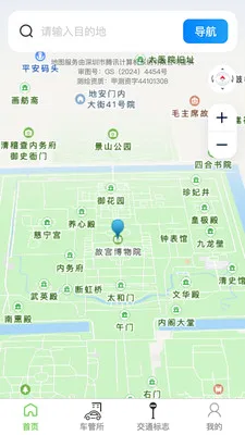 �߾������ǵ�ͼ2026���°汾v1.0.4 ��׿���ͼ1