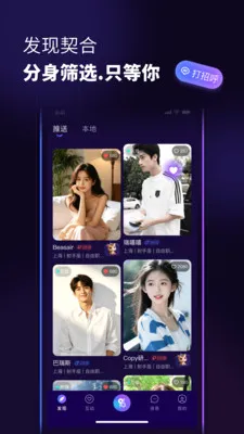 ������(�罻AIƽ̨)v1.0.6 �ٷ������ͼ1