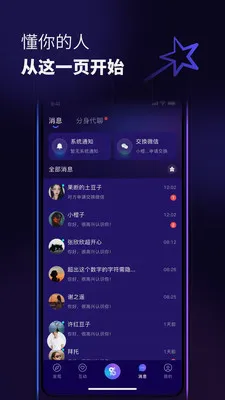 ������(�罻AIƽ̨)v1.0.6 �ٷ������ͼ0