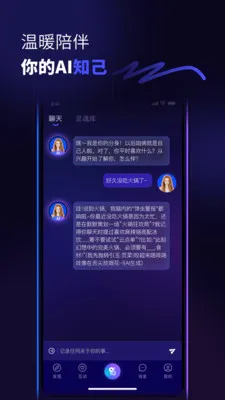 ������(�罻AIƽ̨)v1.0.6 �ٷ������ͼ3