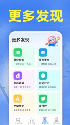 ׼ʱ����������(���������ѯ)v1.5.6.9 �ֻ����ͼ3