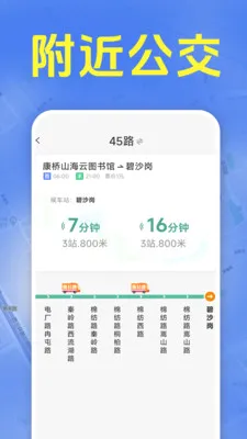 ׼ʱ����������(���������ѯ)v1.5.6.9 �ֻ����ͼ2