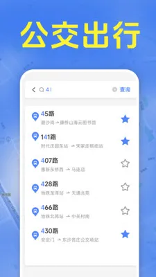 ׼ʱ����������(���������ѯ)v1.5.6.9 �ֻ����ͼ1