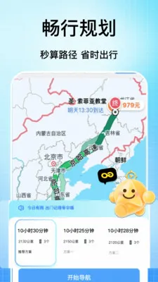�ֻ���������2026�ٷ����°汾v1.1 �ٷ������ͼ3