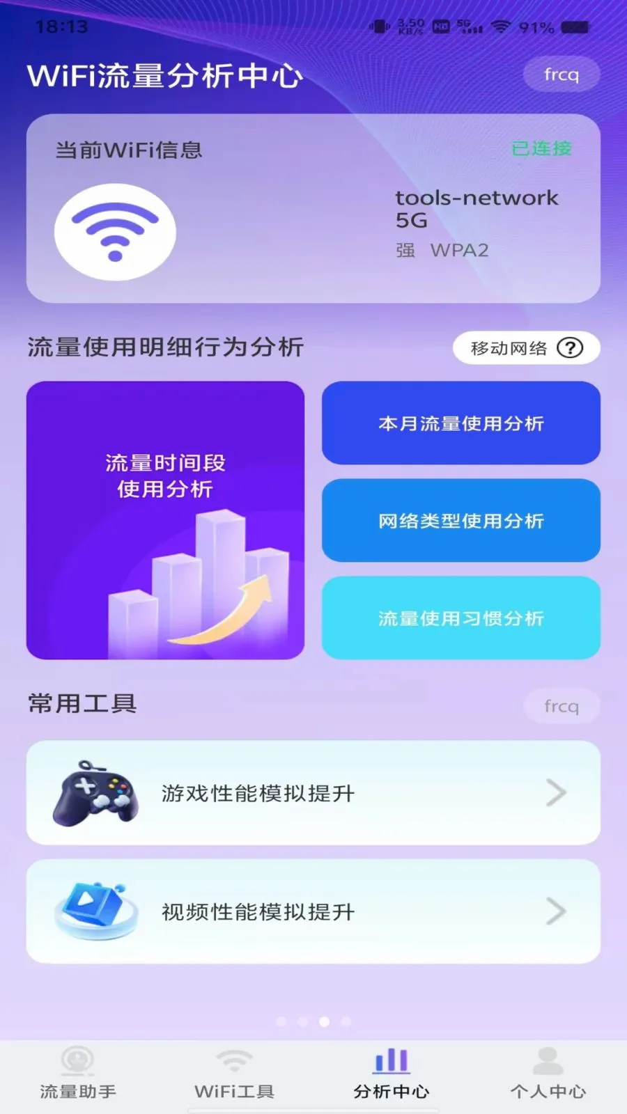 ������Ѳ�ѯ2026���°汾v1.0.0 ��Ѱ��ͼ2