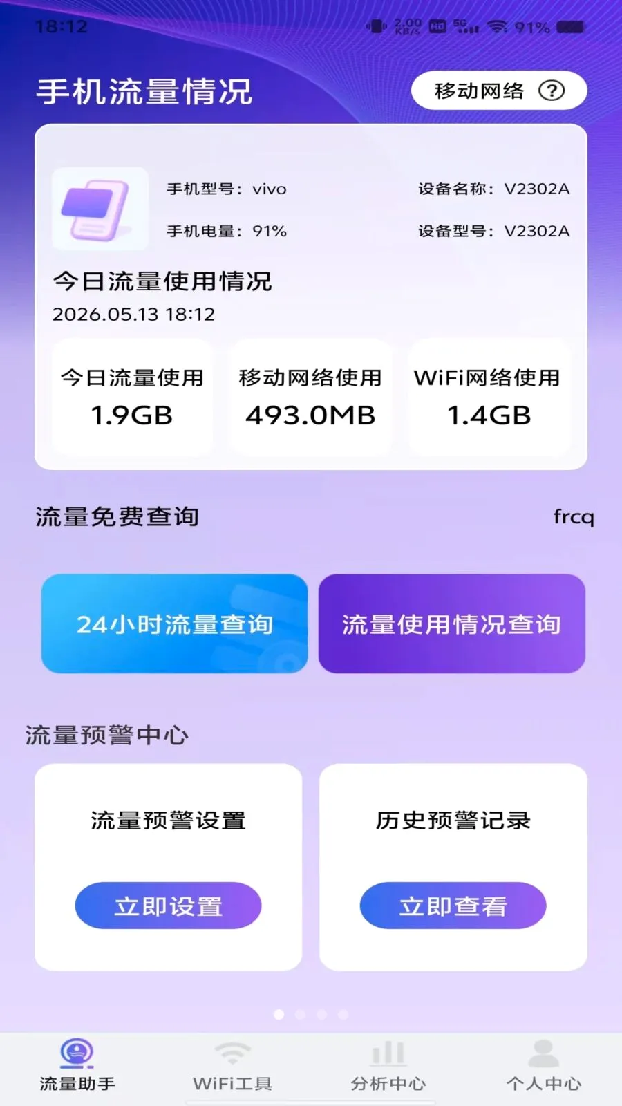 ������Ѳ�ѯ2026���°汾v1.0.0 ��Ѱ��ͼ0