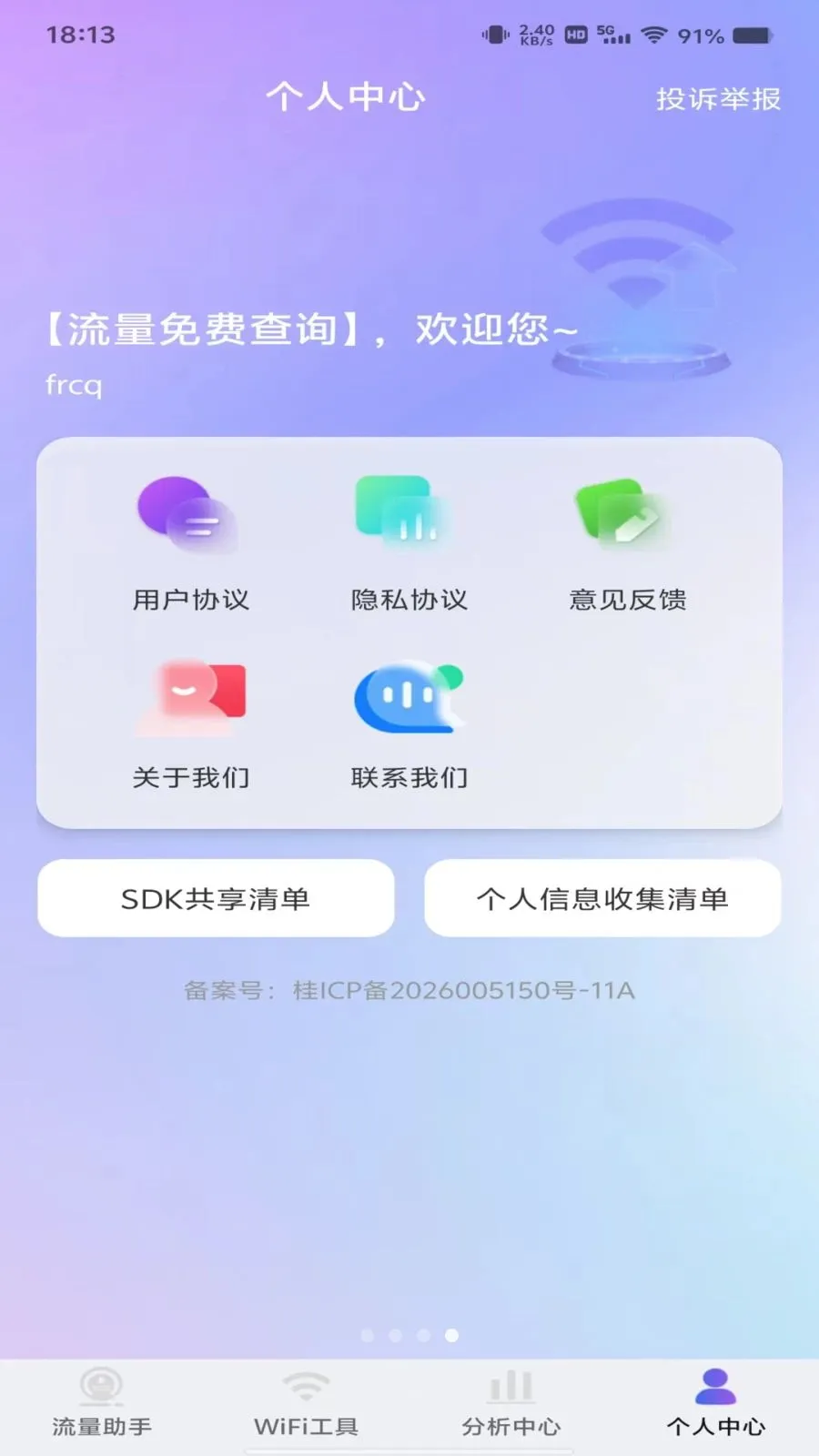 ������Ѳ�ѯ2026���°汾v1.0.0 ��Ѱ��ͼ3