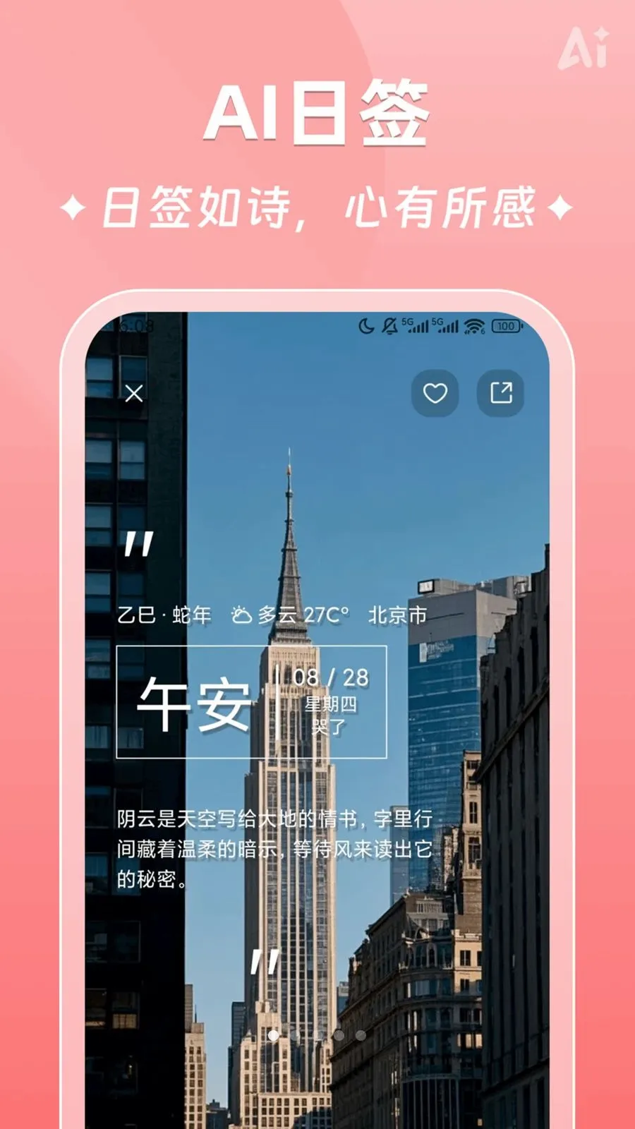 AIʱ����ǩ2026�ٷ�����v2.5.9 �ٷ������ͼ0