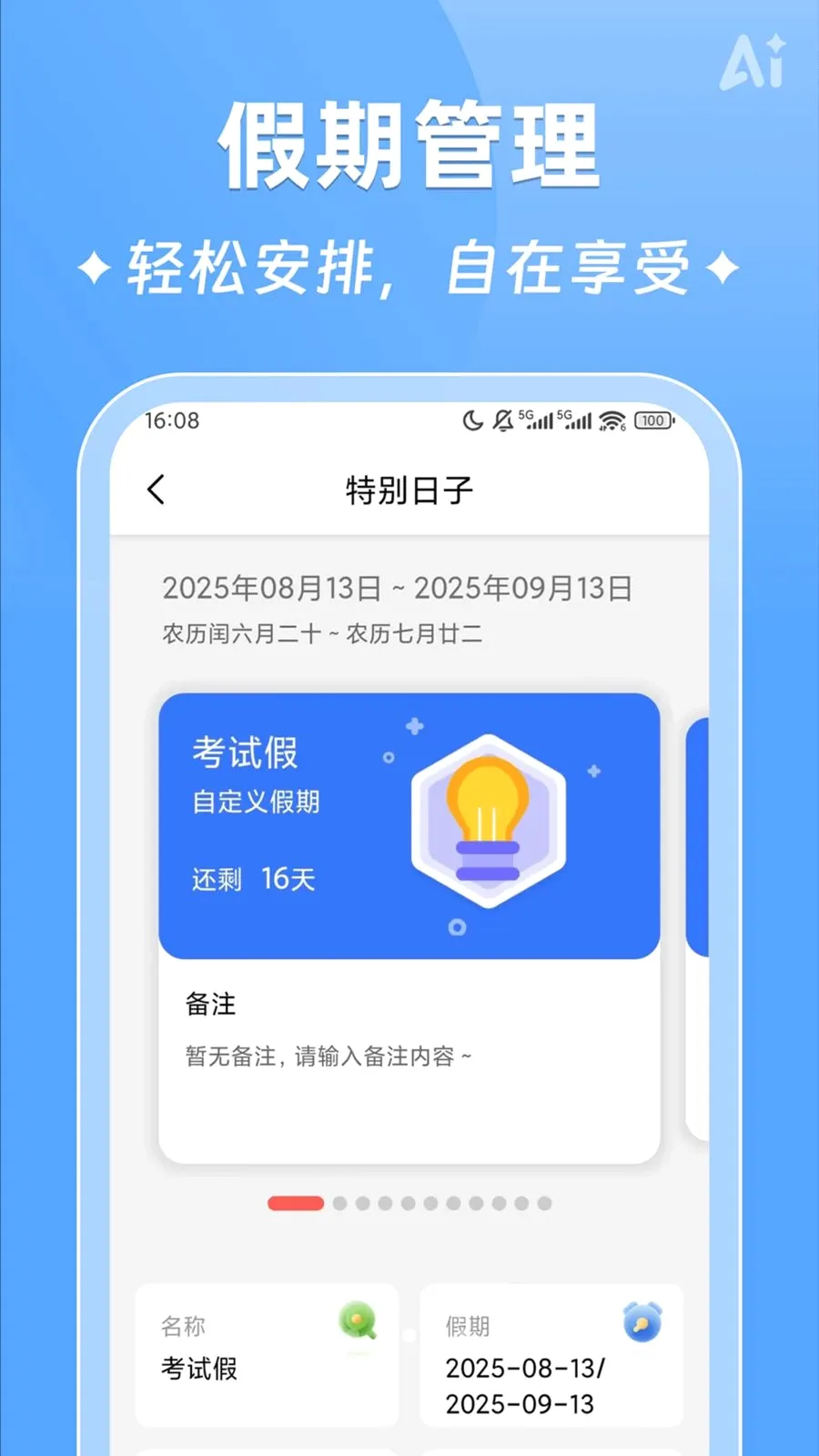 AIʱ����ǩ2026�ٷ�����v2.5.9 �ٷ������ͼ2