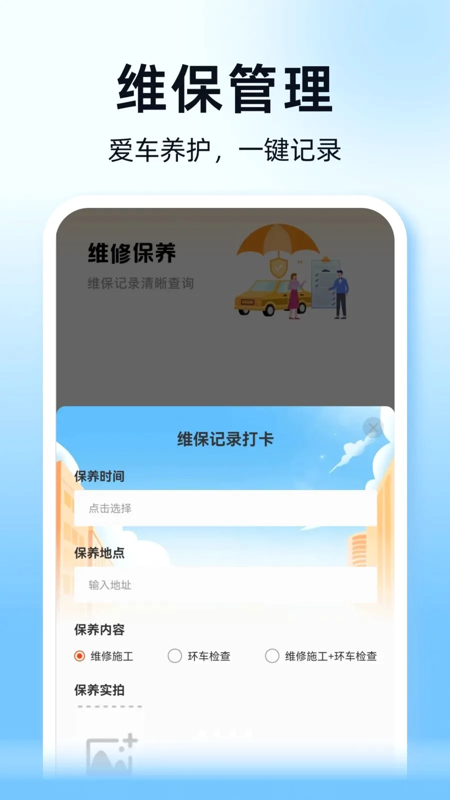 ˳��ͨ�г�������(�ó�����ƽ̨)v1.0.0 ��Ѱ��ͼ3