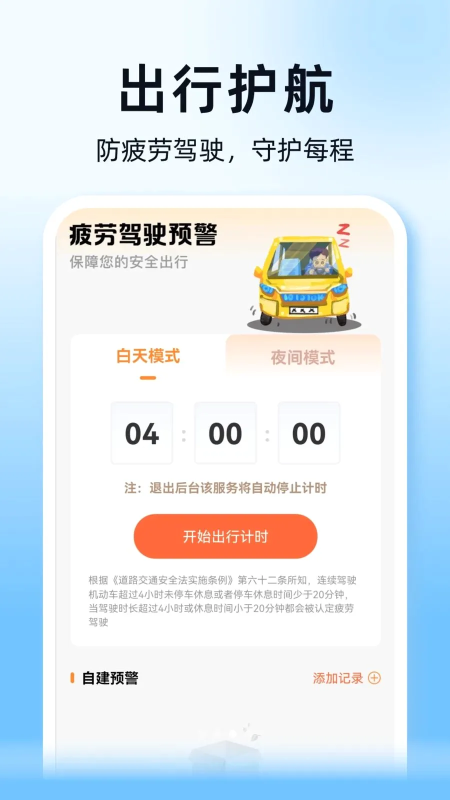 ˳��ͨ�г�������(�ó�����ƽ̨)v1.0.0 ��Ѱ��ͼ2