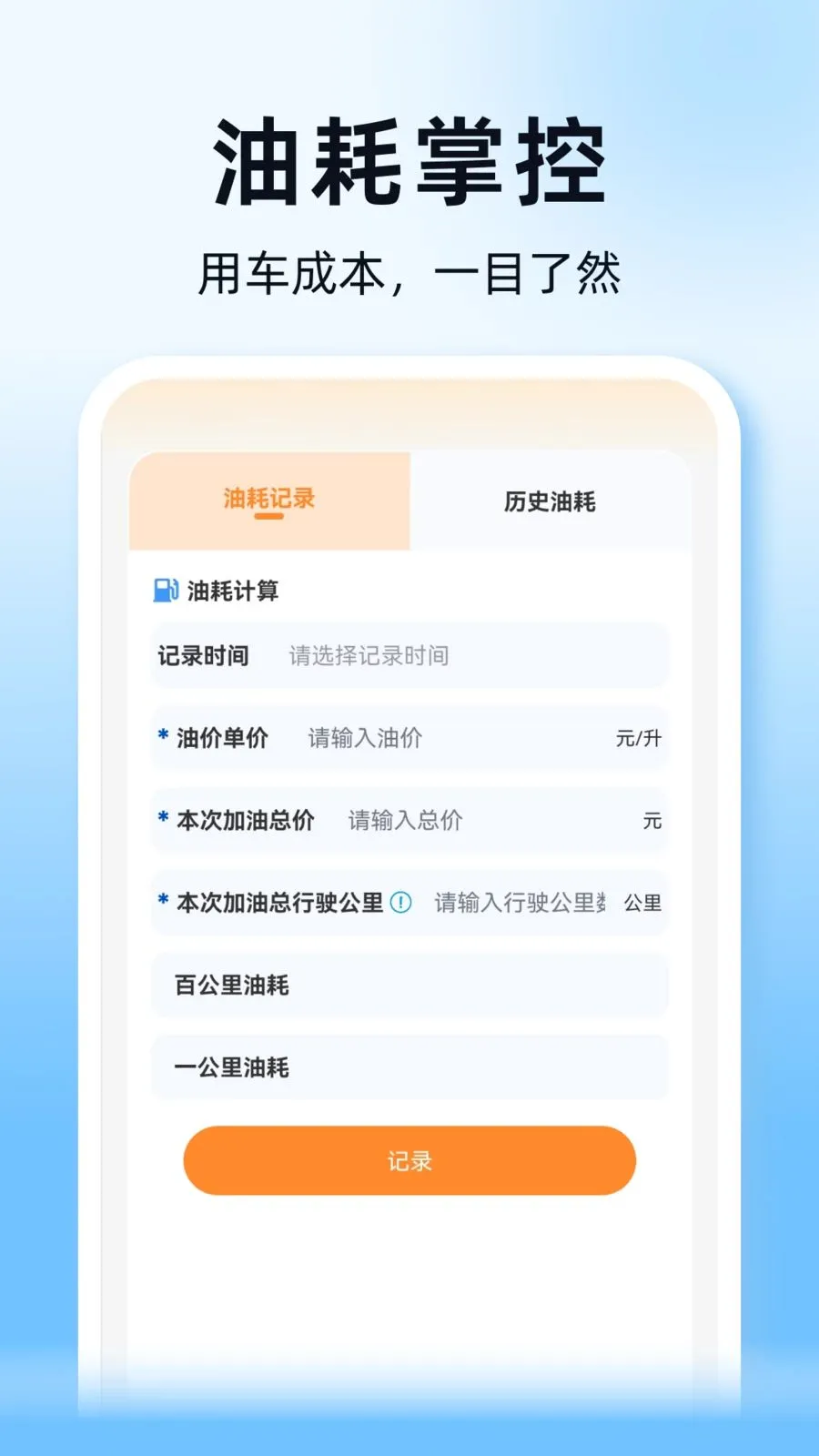 ˳��ͨ�г�������(�ó�����ƽ̨)v1.0.0 ��Ѱ��ͼ1