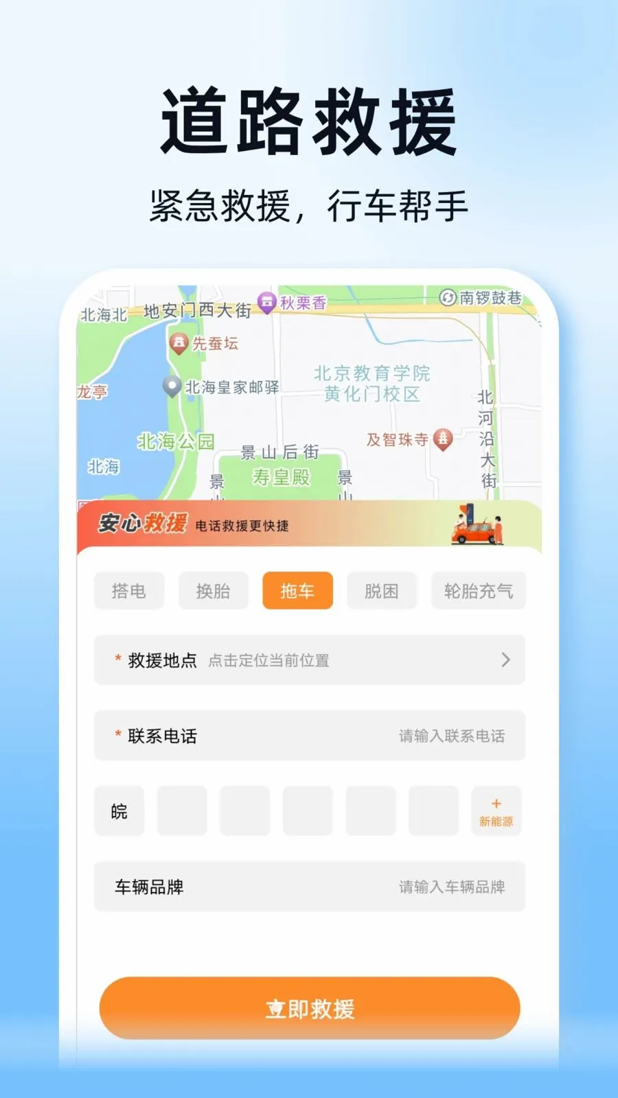˳��ͨ�г�������(�ó�����ƽ̨)v1.0.0 ��Ѱ��ͼ0