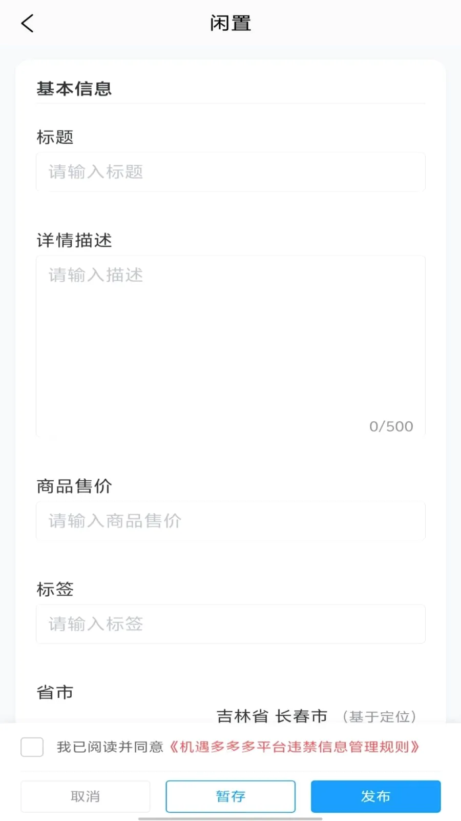 ��������(���ֽ���ƽ̨)v1.0.0 �ֻ����ͼ2