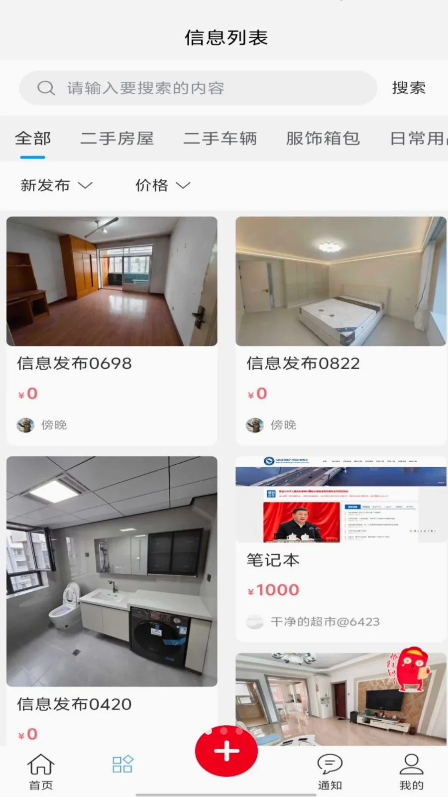 ��������(���ֽ���ƽ̨)v1.0.0 �ֻ����ͼ1