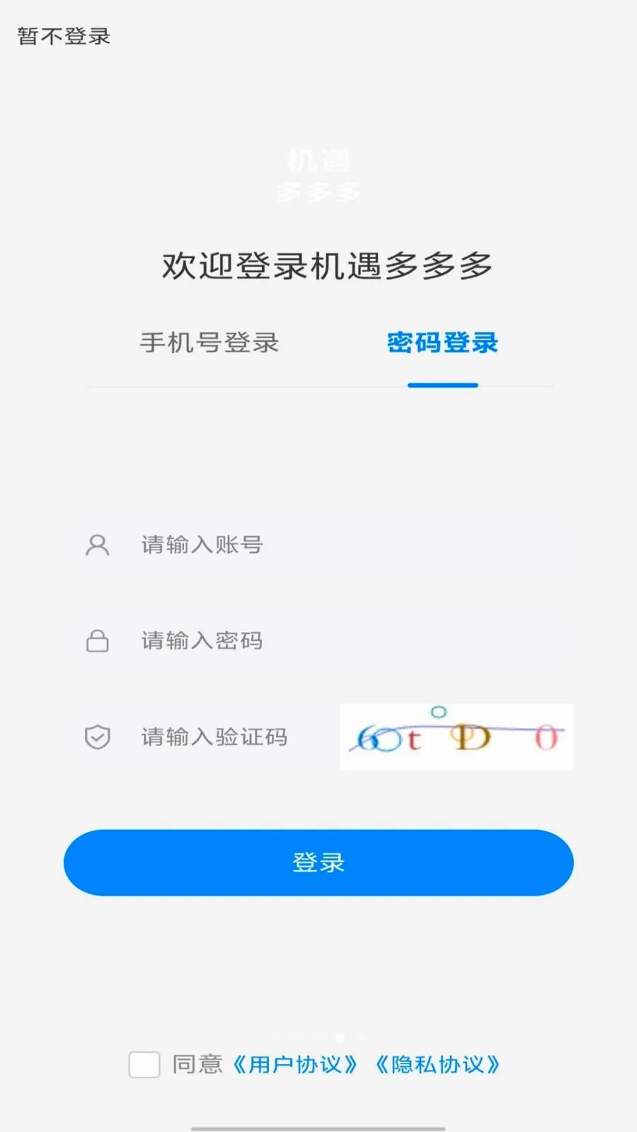 ��������(���ֽ���ƽ̨)v1.0.0 �ֻ����ͼ3