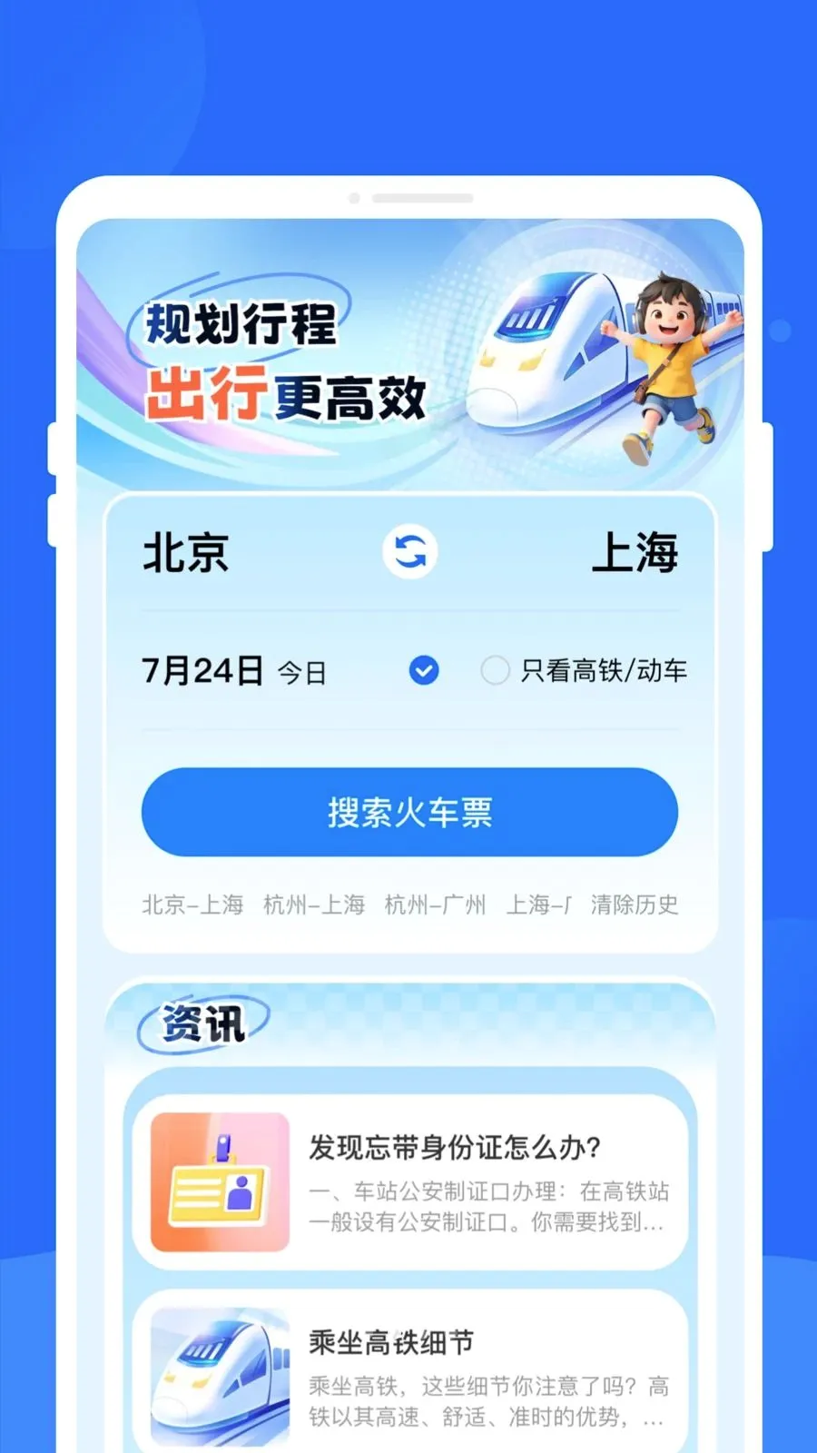 ����ʱ�̱�����2026���°汾v1.0.0 ��Ѱ��ͼ1