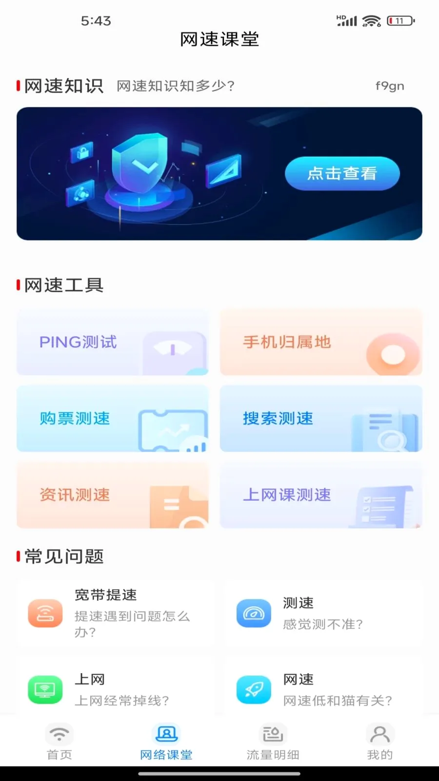 �����������(����ʹ�÷���)v1.0.0 �ֻ����ͼ0
