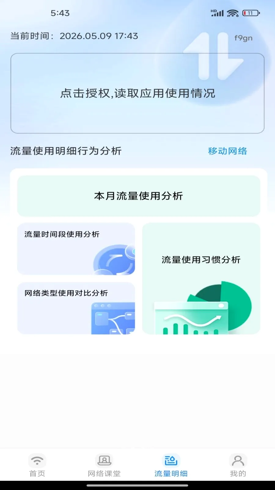 �����������(����ʹ�÷���)v1.0.0 �ֻ����ͼ1