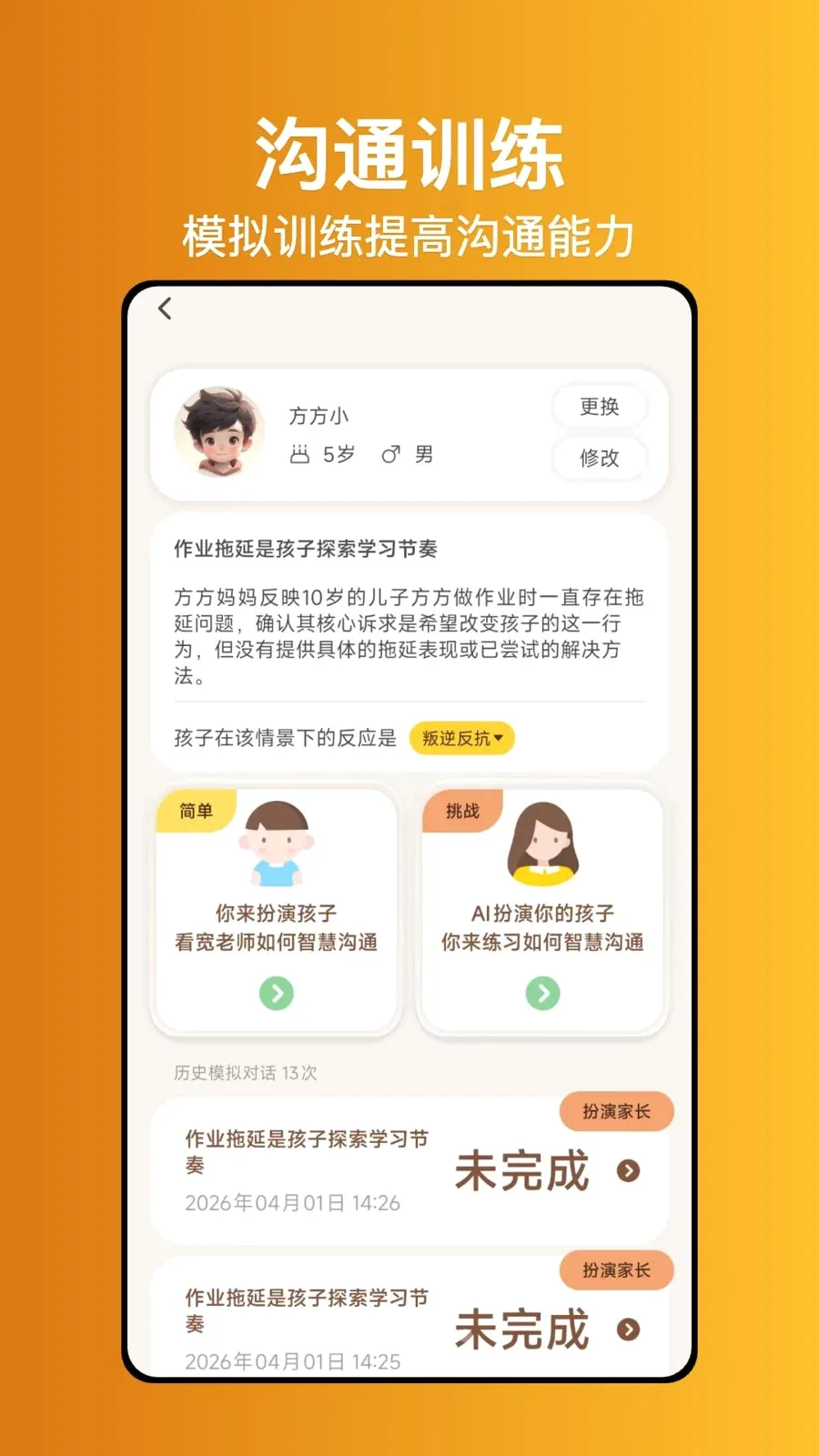 ����ʦ����(�����������)v1.0.1 �ֻ����ͼ3