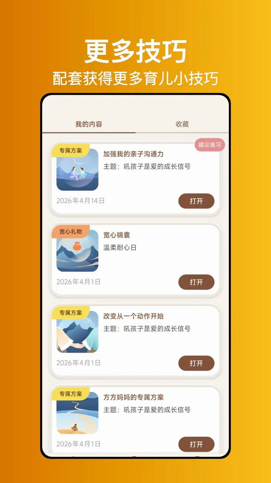 ����ʦ����(�����������)v1.0.1 �ֻ����ͼ2
