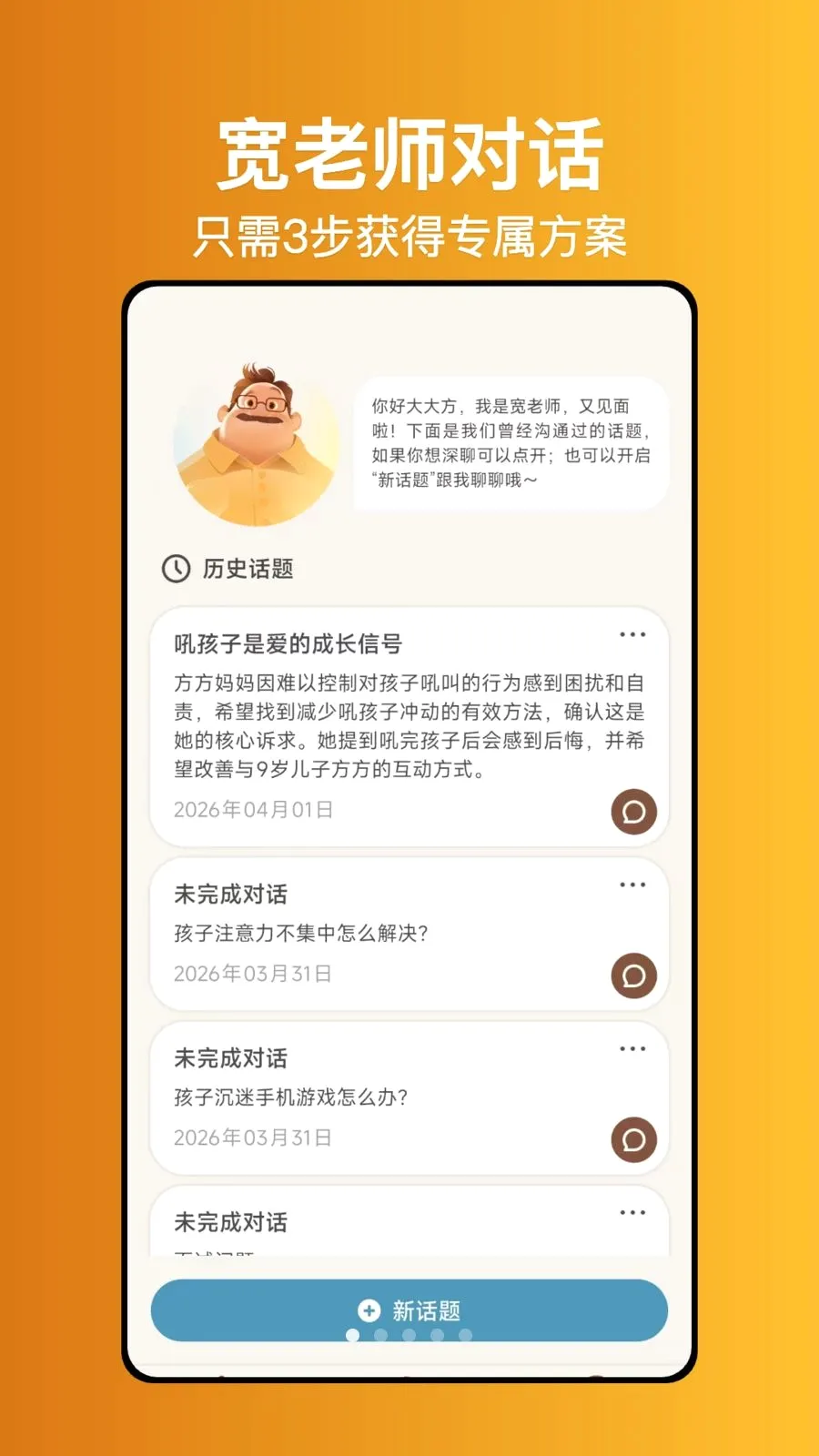 ����ʦ����(�����������)v1.0.1 �ֻ����ͼ0