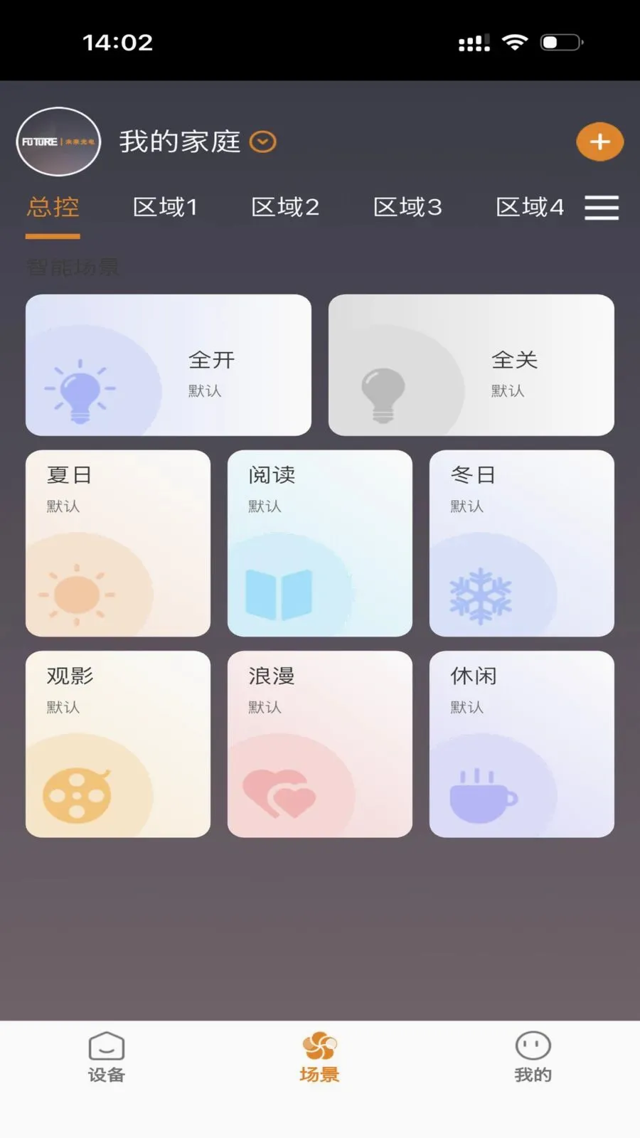 FUTURE LIGHT2026�ٷ����°汾v1.0.5 ��Ѱ��ͼ2
