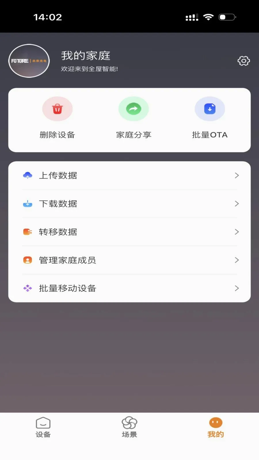 FUTURE LIGHT2026�ٷ����°汾v1.0.5 ��Ѱ��ͼ3