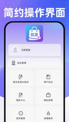 ���������ɹ��г�2026�ٷ����°汾v1.0.1 �ٷ������ͼ0