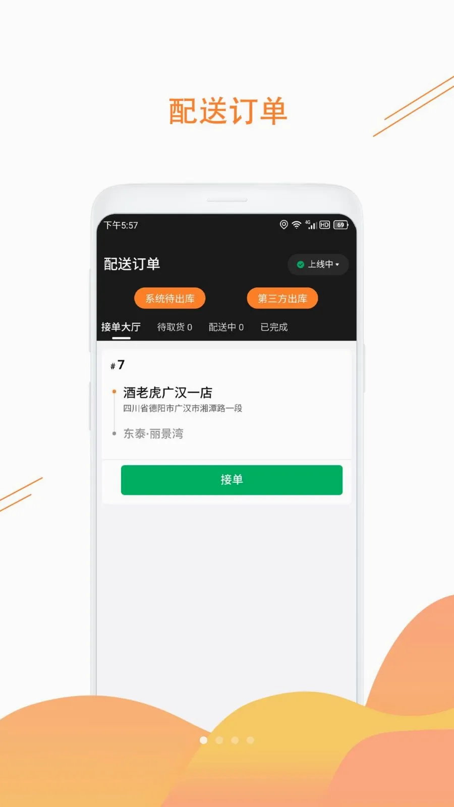 ���ϻ�(��Ʒ����ƽ̨)v1.3.6 ��Ѱ��ͼ0