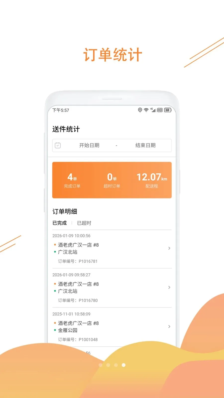 ���ϻ�(��Ʒ����ƽ̨)v1.3.6 ��Ѱ��ͼ3