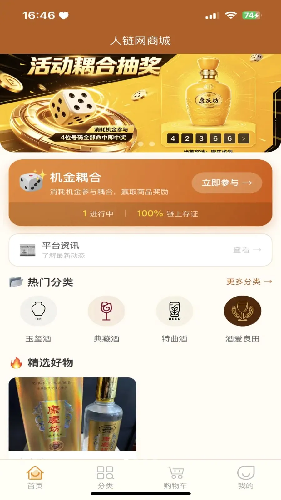 �������̳�(�������罻����)v3.2.9 �ֻ����ͼ0