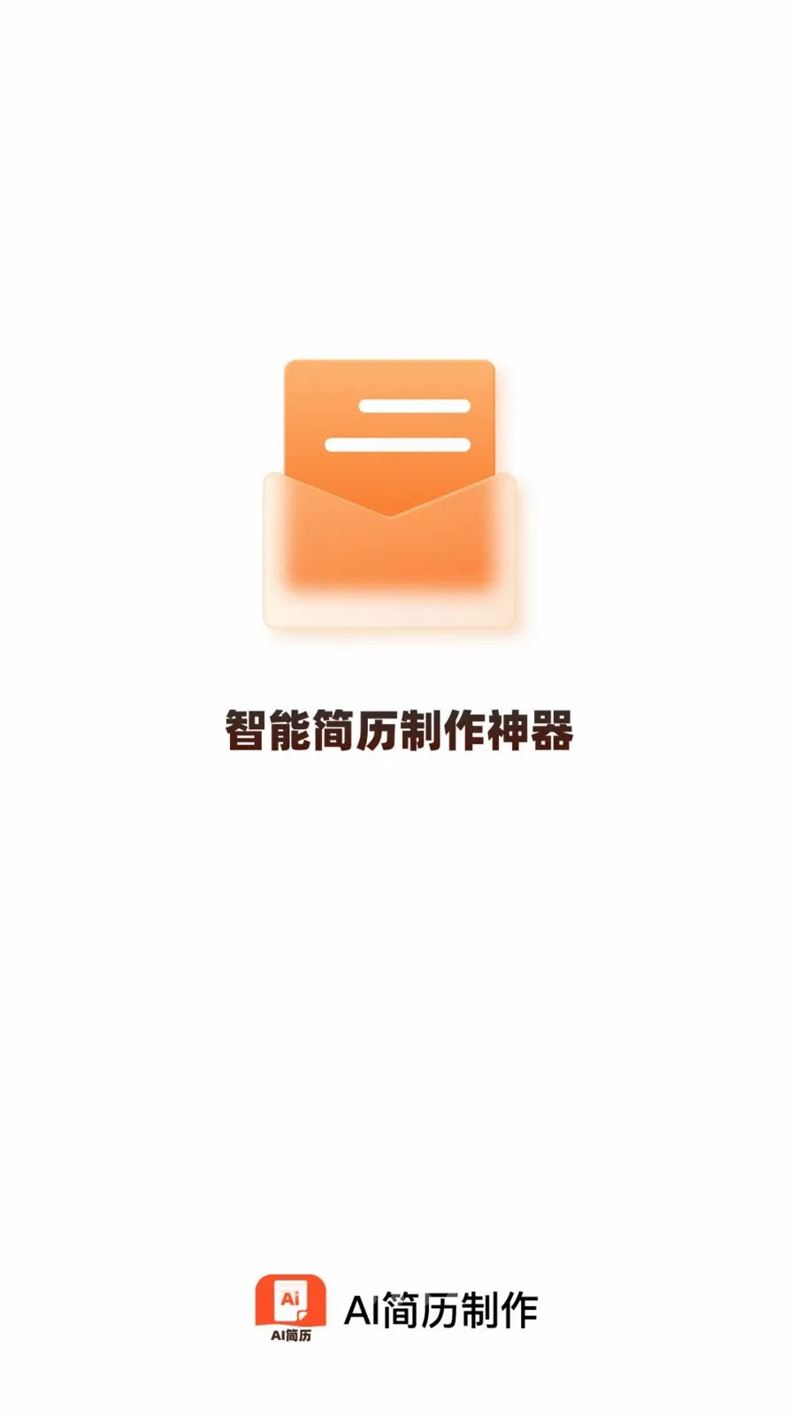 AI��������2026�ٷ����°汾v1.0.0 ��׿���ͼ0