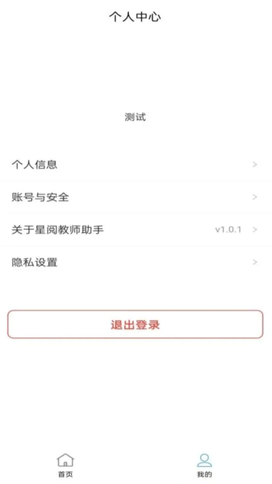 ���Ľ�ʦ���ְ�׿���ֻ���v1.0.8 ��Ѱ��ͼ3
