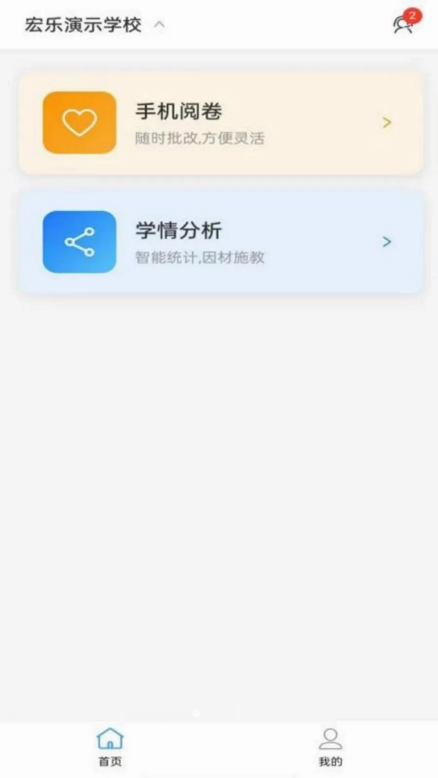 ���Ľ�ʦ���ְ�׿���ֻ���v1.0.8 ��Ѱ��ͼ0