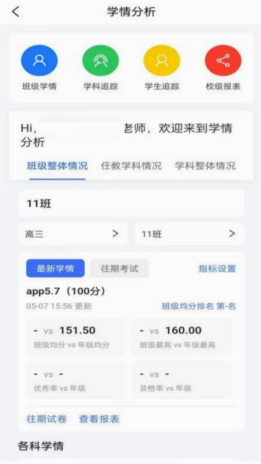 ���Ľ�ʦ���ְ�׿���ֻ���v1.0.8 ��Ѱ��ͼ2