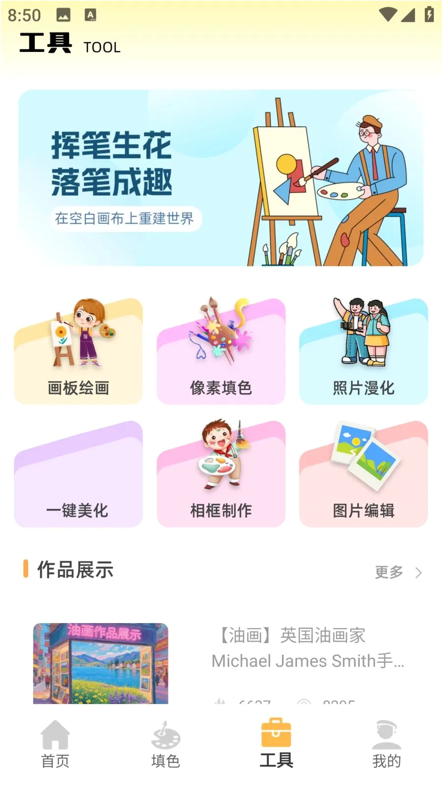 ��ͯ�ֻ汾2026���°汾v1.0.0 �ֻ����ͼ1